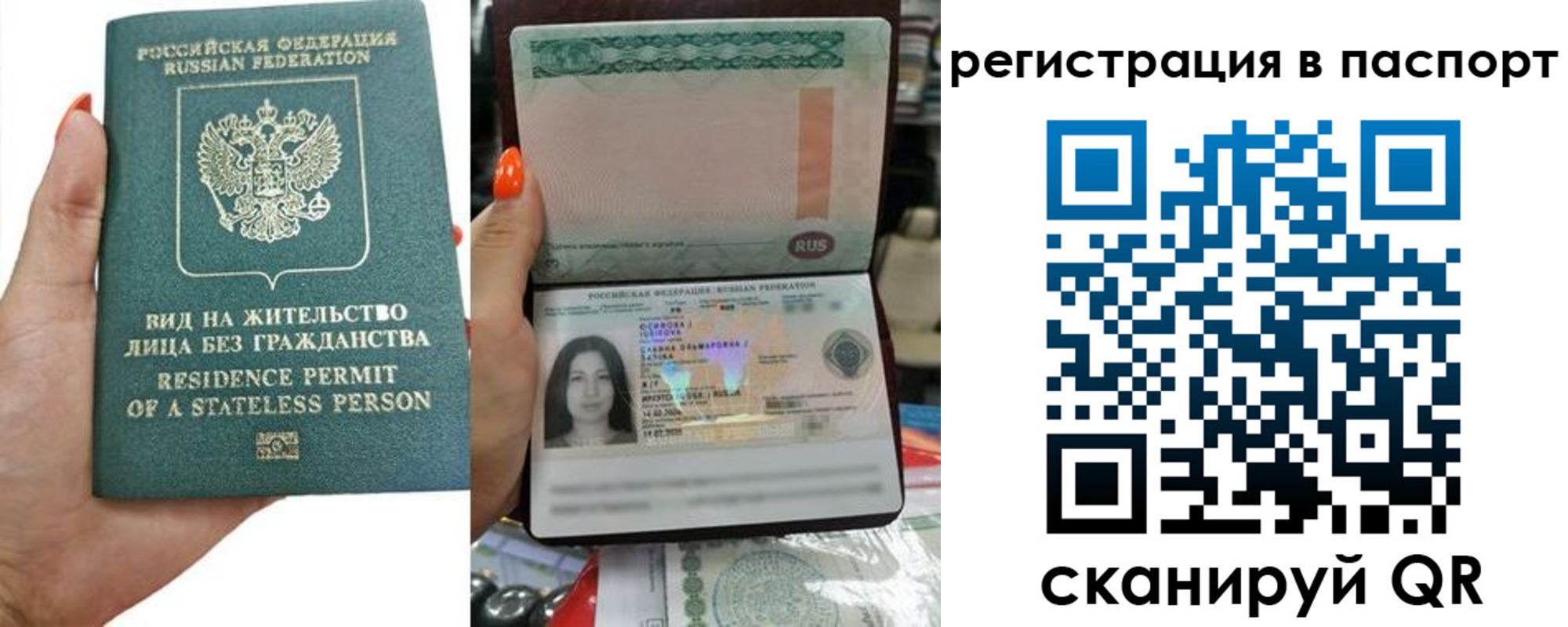 временная регистрация для школы в Звенигово