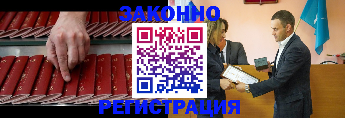 регистрация для школы в Звенигово