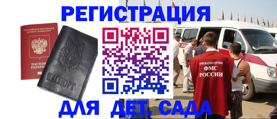 прописка для кредита в Звенигово