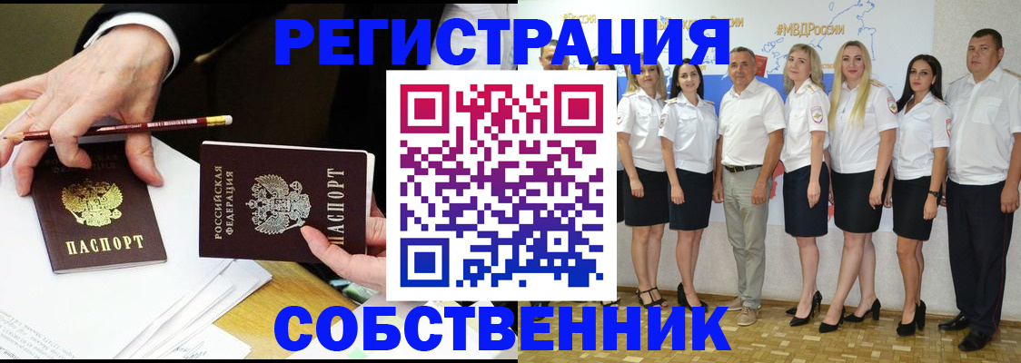 временная регистрация недорого в Звенигово