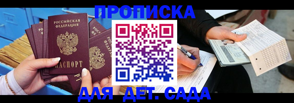 временная регистрация надежно в Звенигово